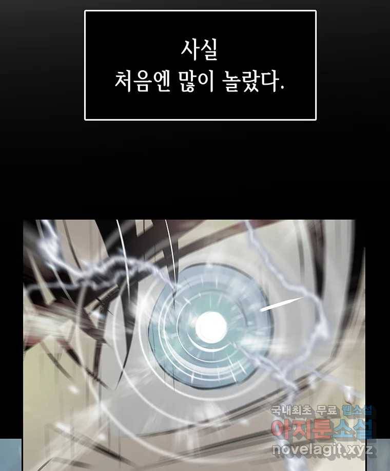 길동 9화 75