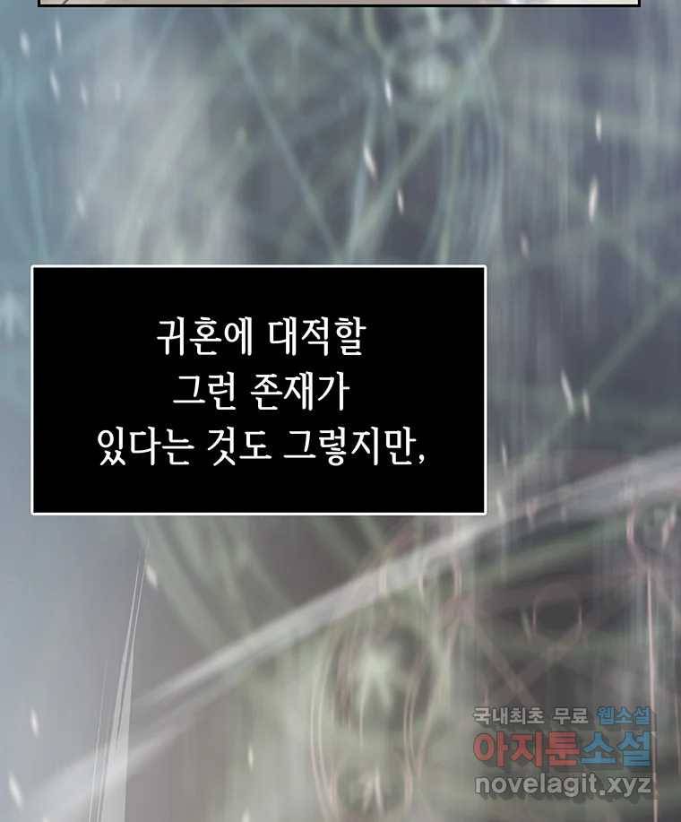 길동 9화 76