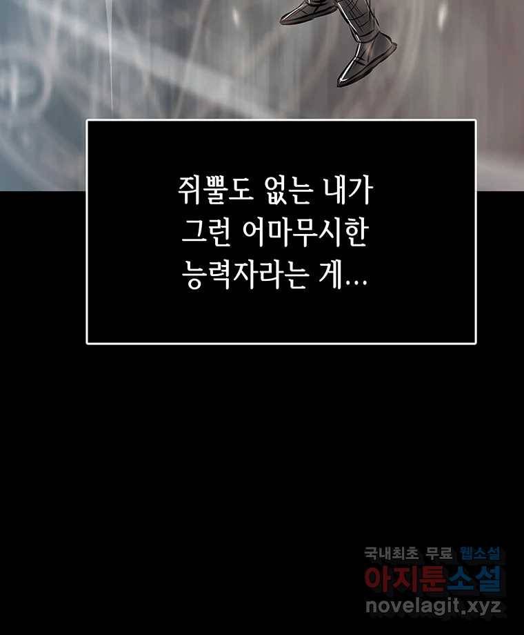 길동 9화 78
