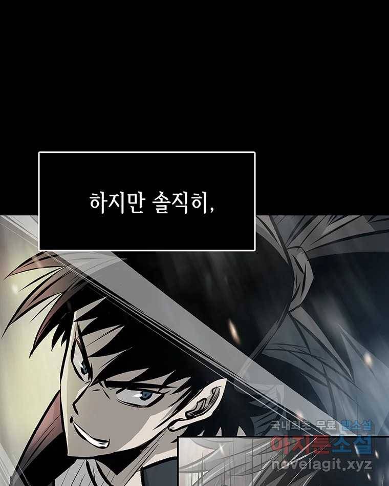 길동 9화 79