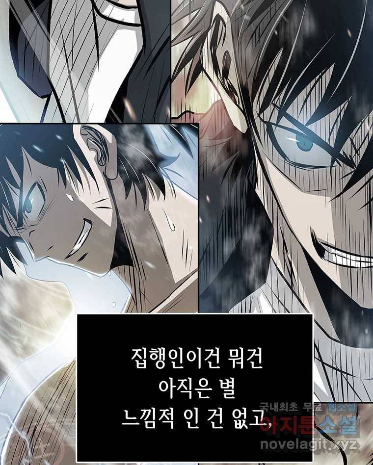 길동 9화 80