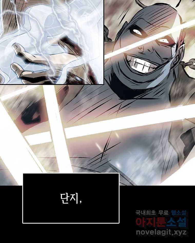 길동 9화 81