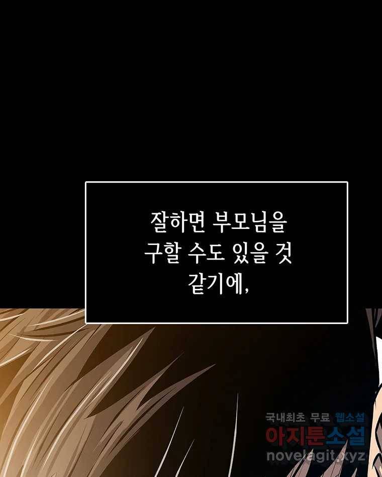 길동 9화 82