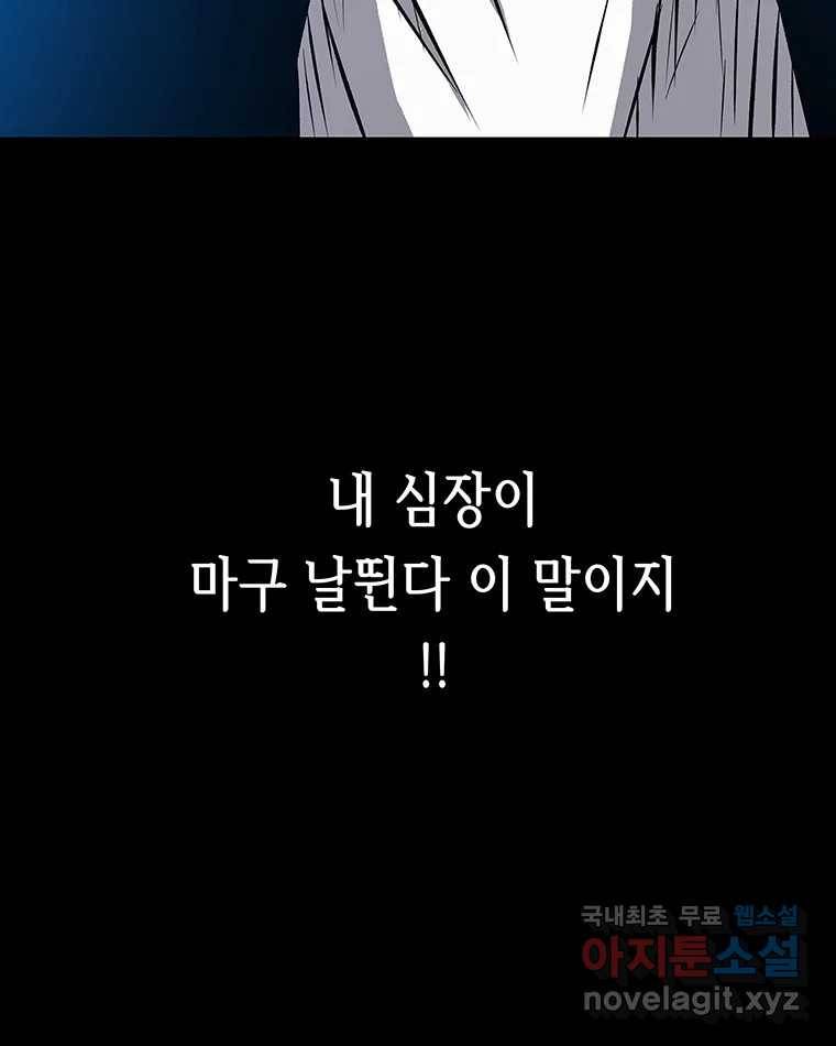 길동 9화 84
