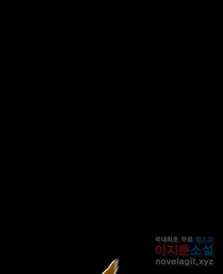 길동 9화 85