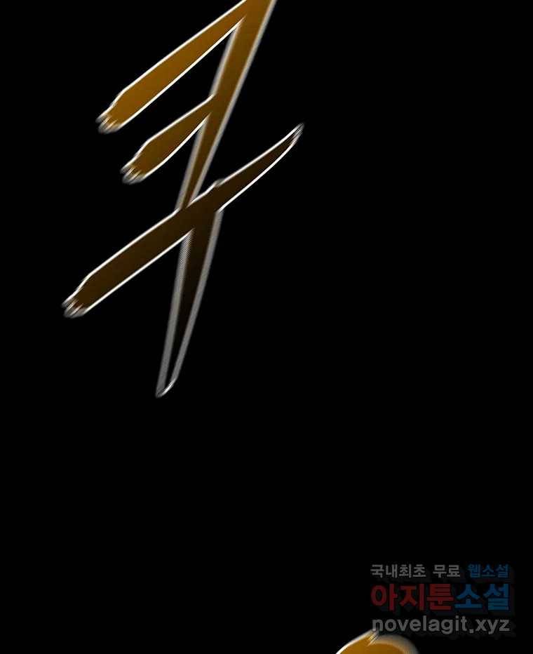길동 9화 86