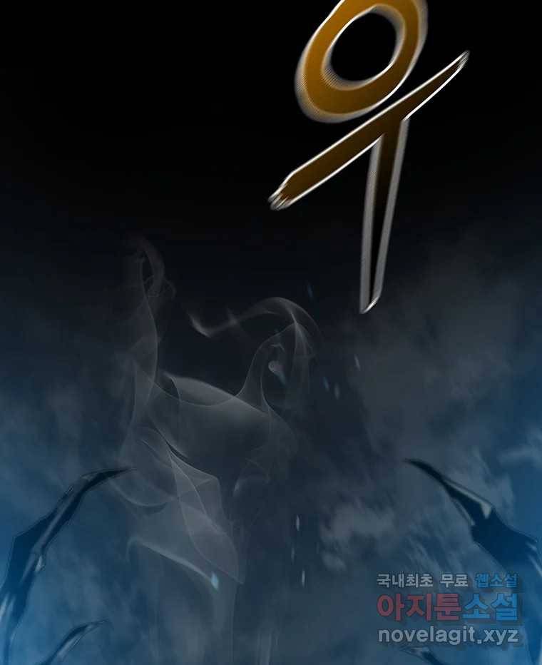 길동 9화 87