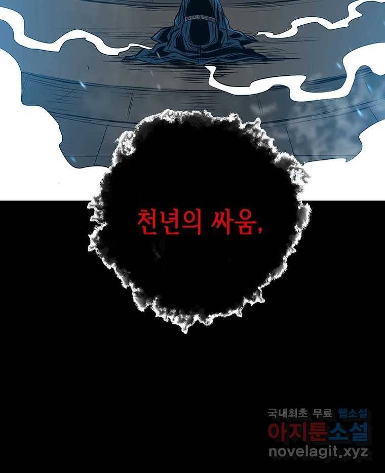 길동 9화 90