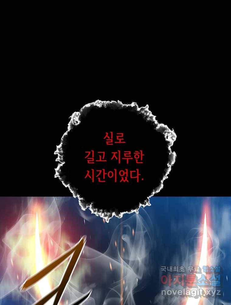 길동 9화 91