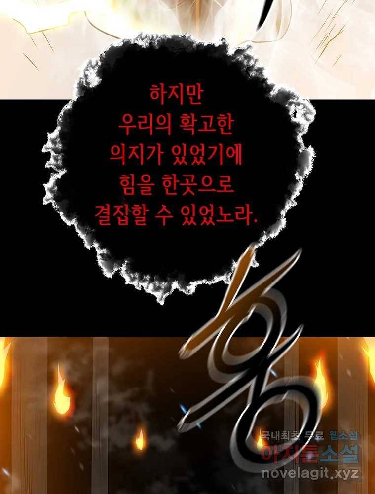 길동 9화 93
