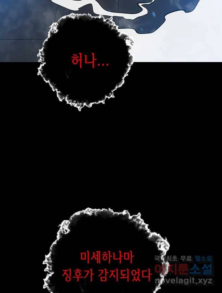 길동 9화 95