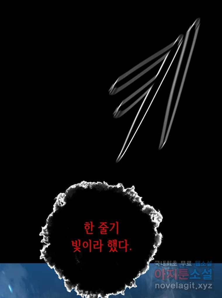 길동 9화 97