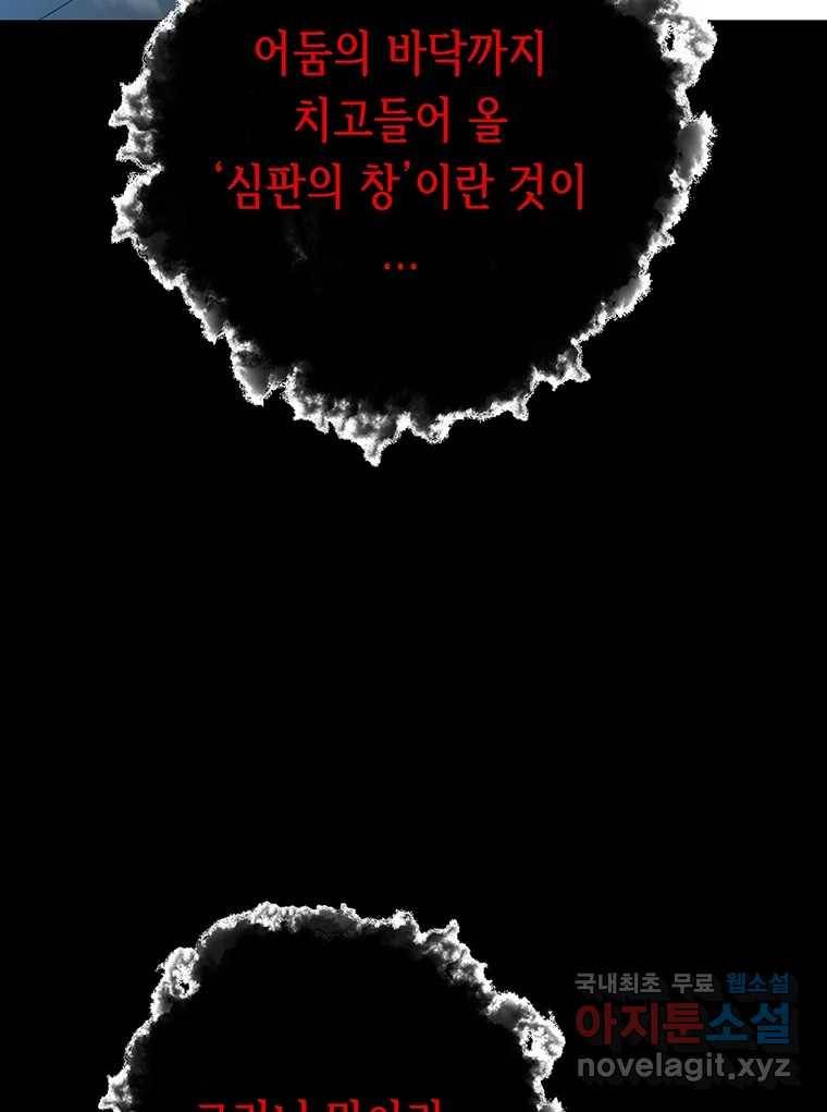 길동 9화 100
