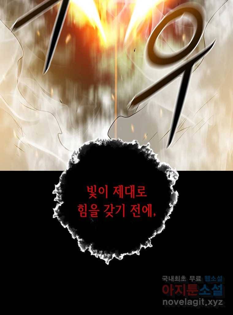 길동 9화 102