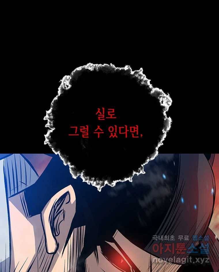 길동 9화 103
