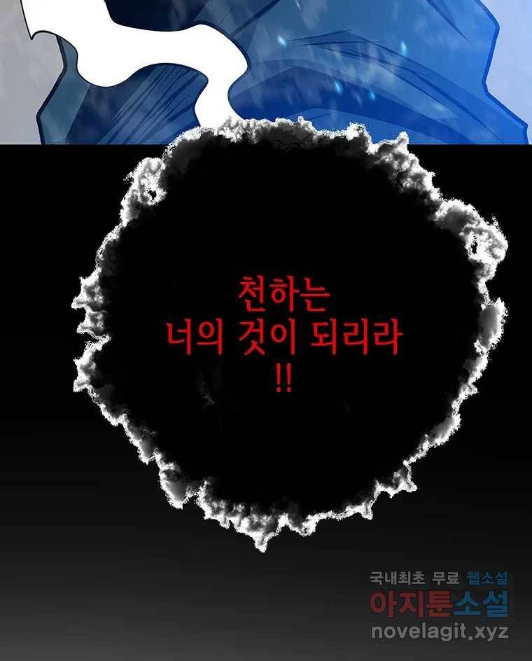 길동 9화 105