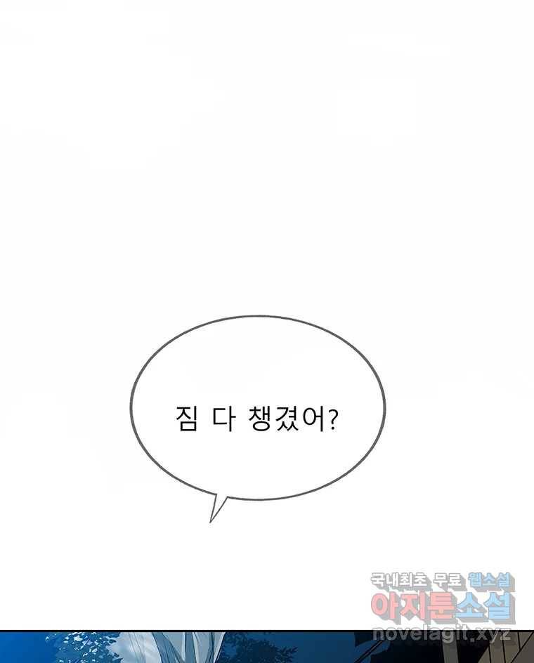 길동 9화 107