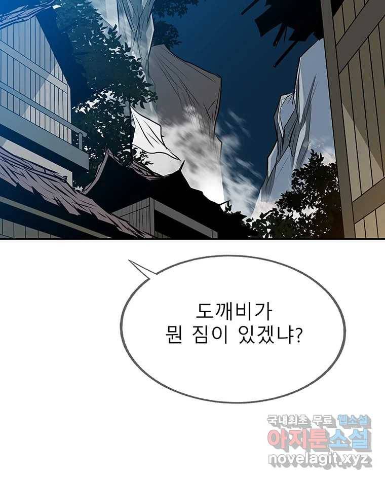 길동 9화 108