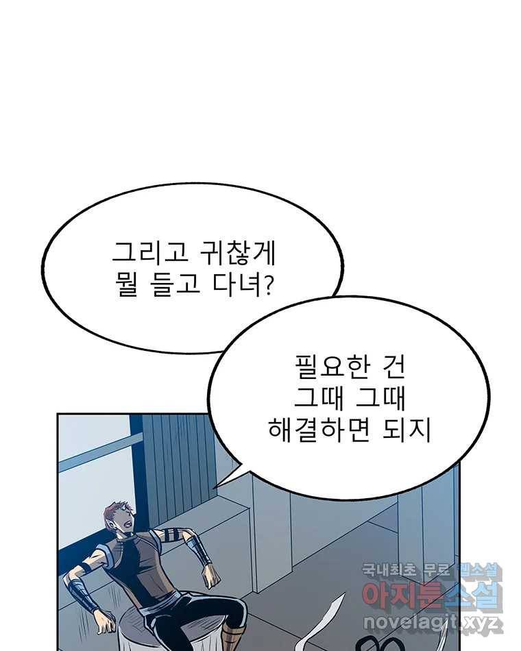 길동 9화 109