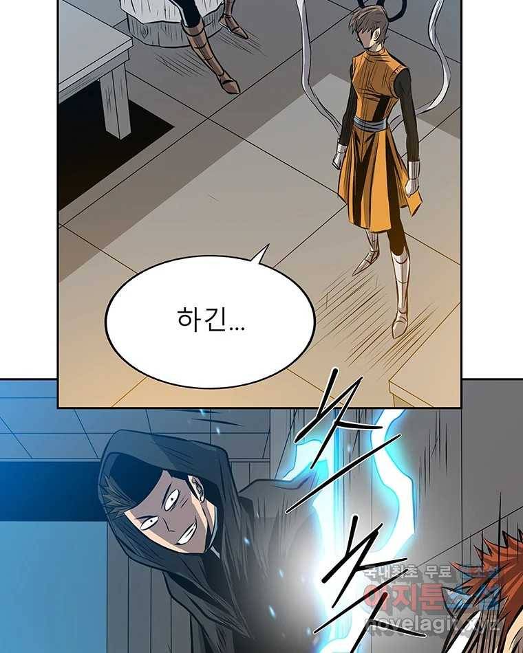 길동 9화 110