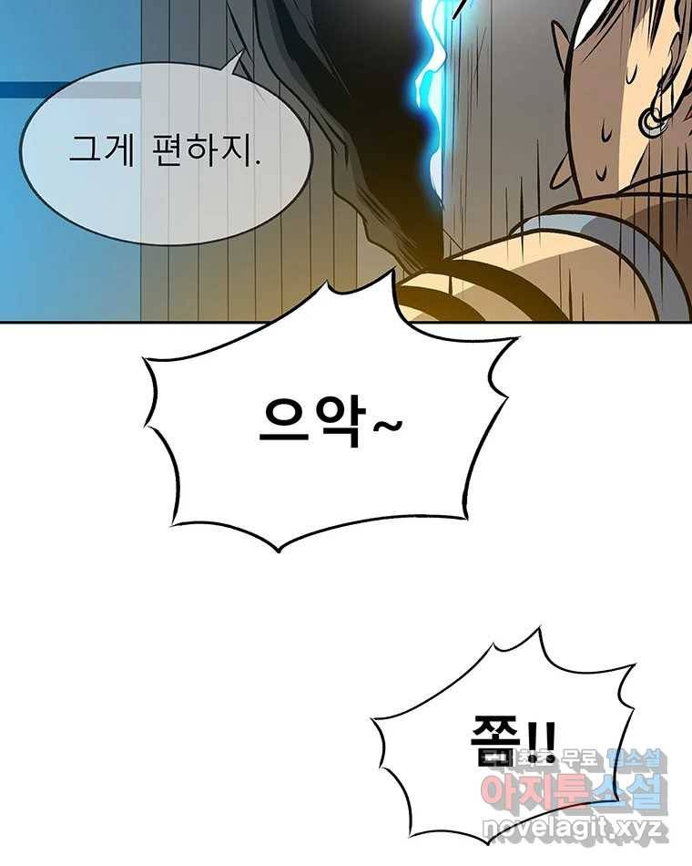 길동 9화 111