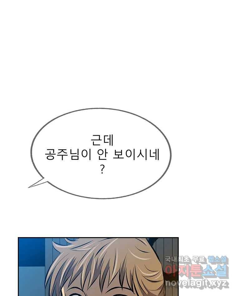 길동 9화 112