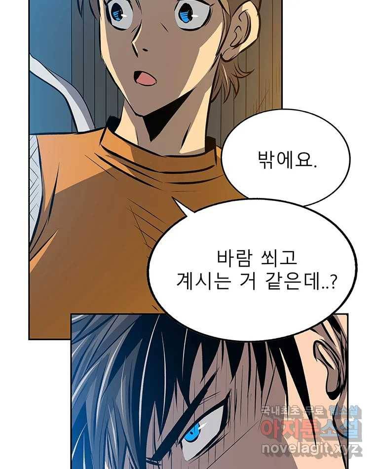 길동 9화 113