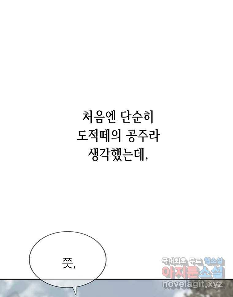 길동 9화 115