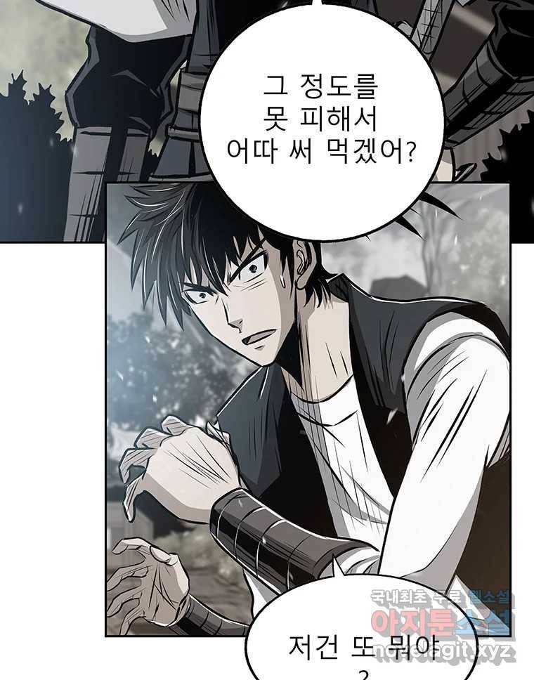 길동 9화 117