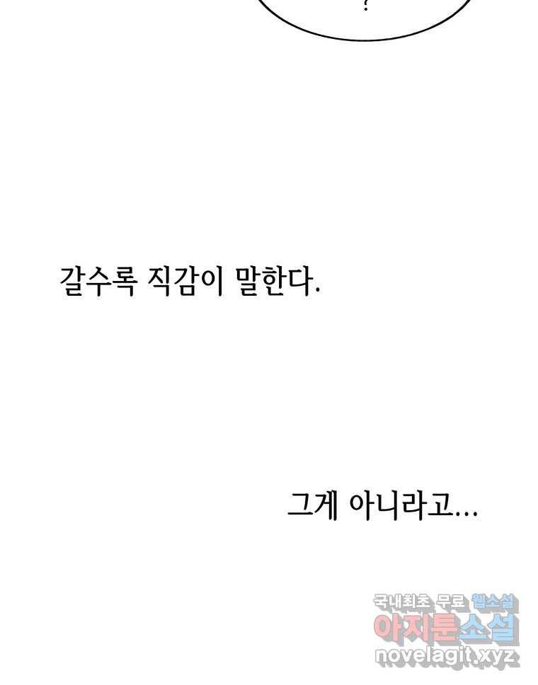 길동 9화 118