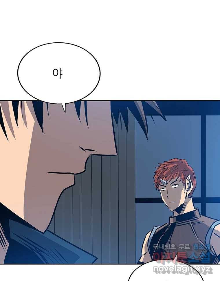 길동 9화 119
