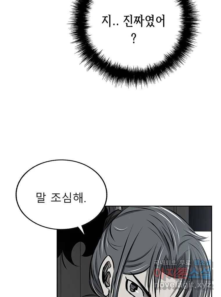 길동 9화 122