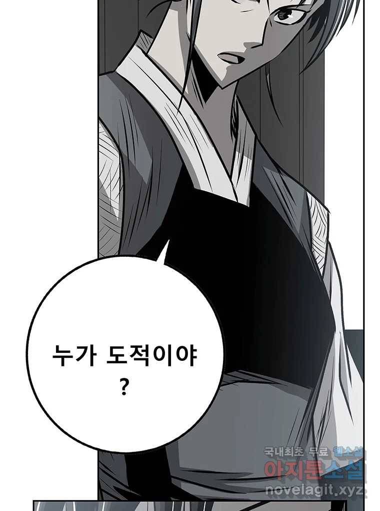 길동 9화 123