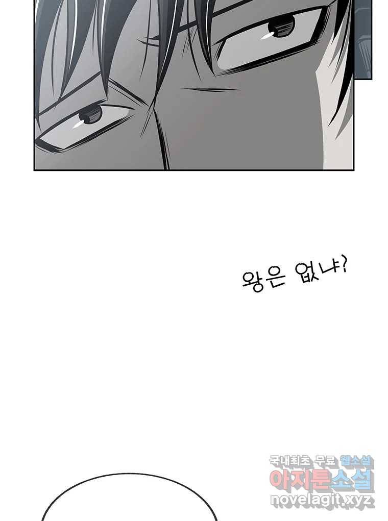 길동 9화 124