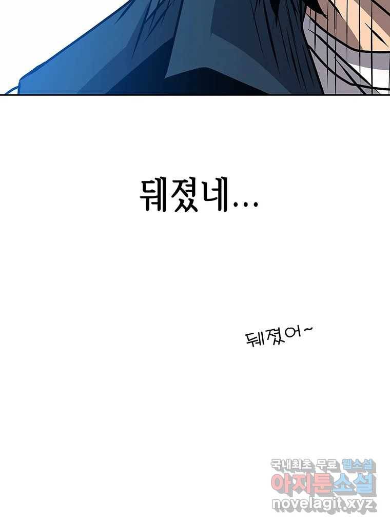 길동 9화 126