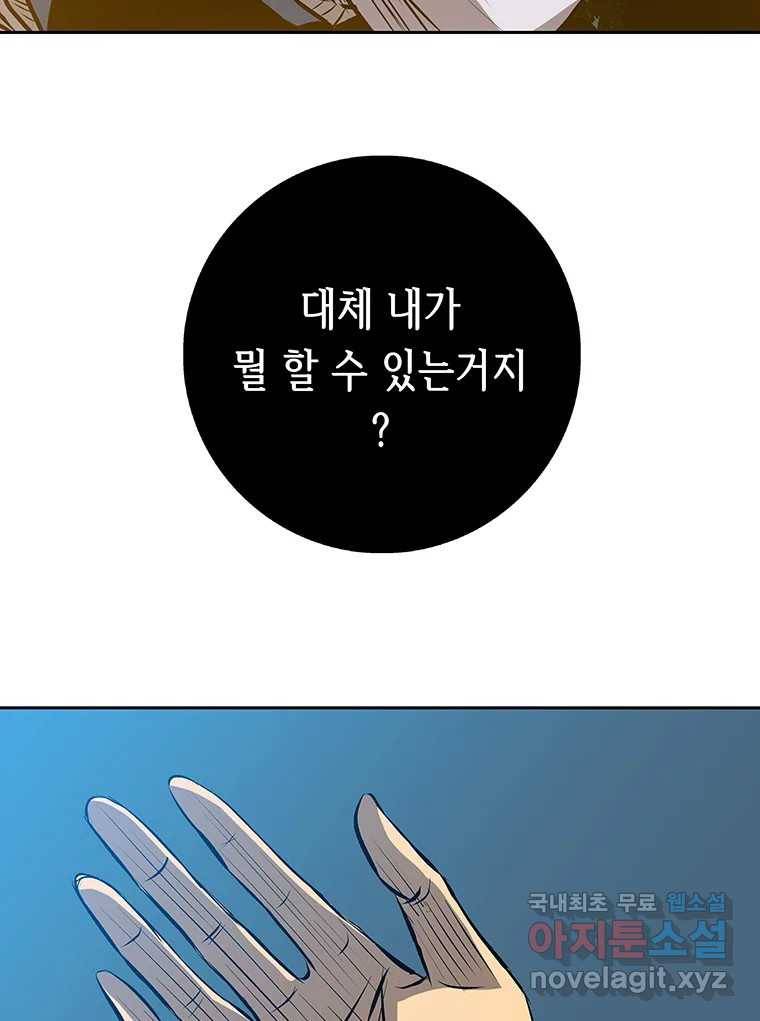길동 9화 130