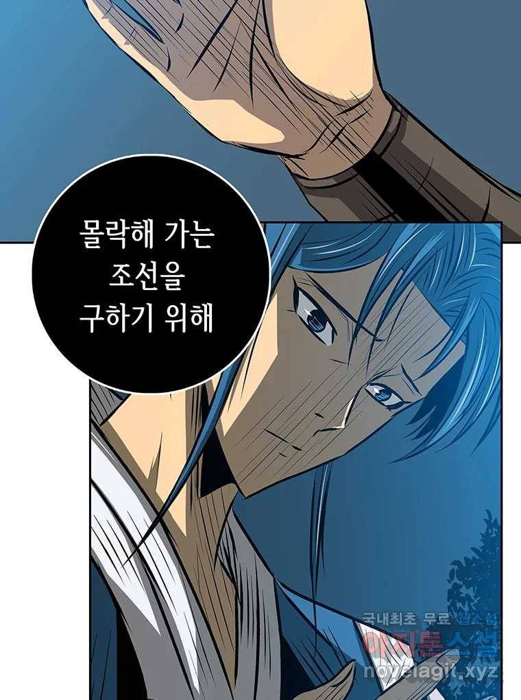 길동 9화 131