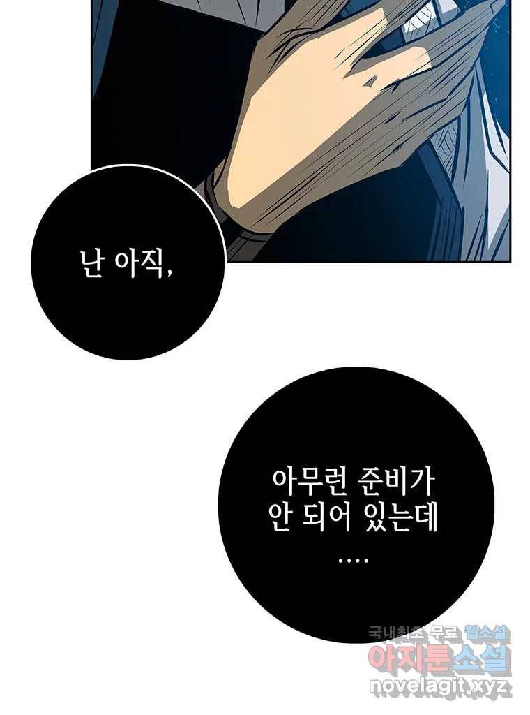 길동 9화 132
