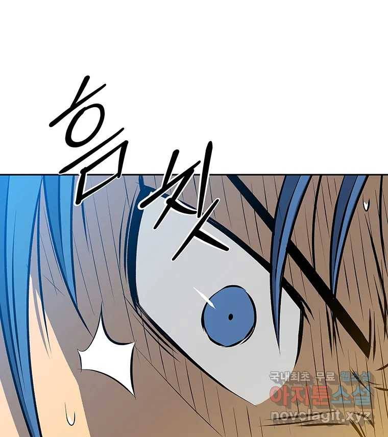 길동 9화 133