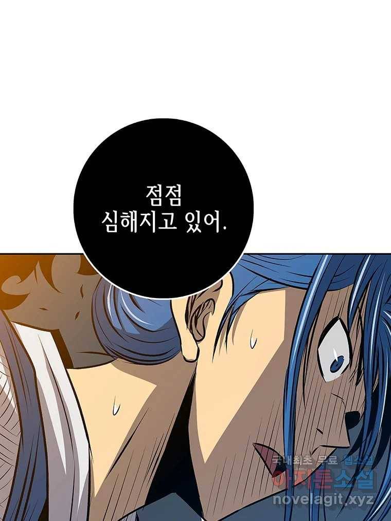 길동 9화 139