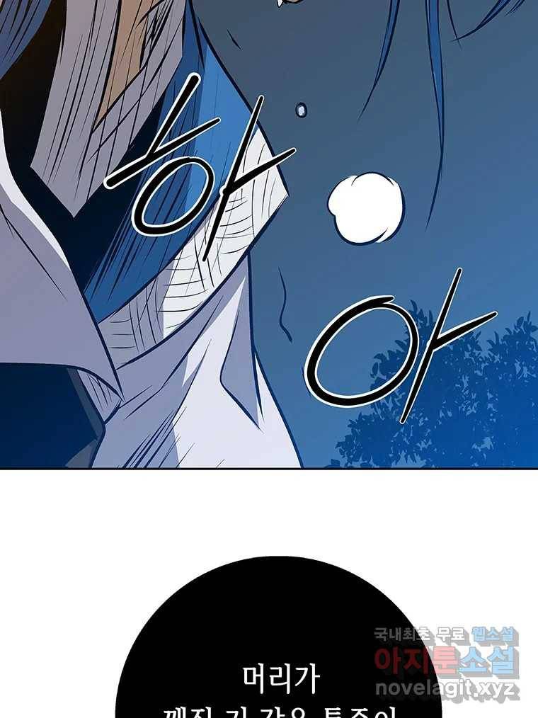 길동 9화 140
