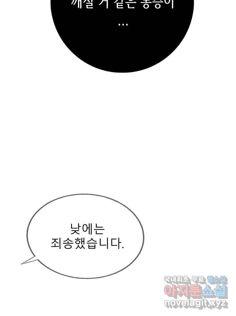 길동 9화 141