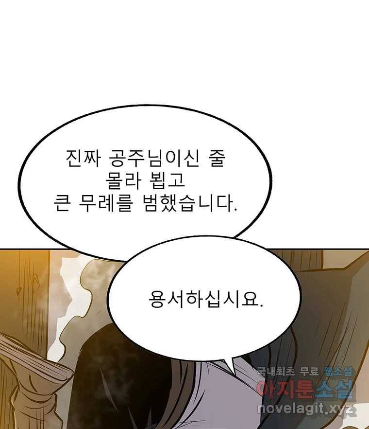 길동 9화 143