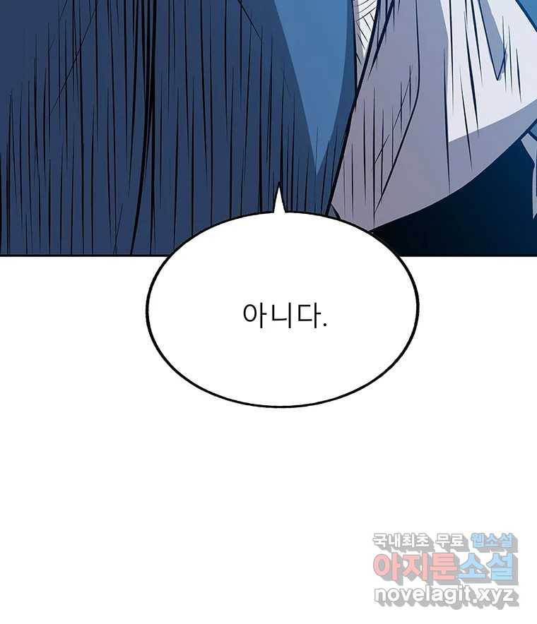 길동 9화 147