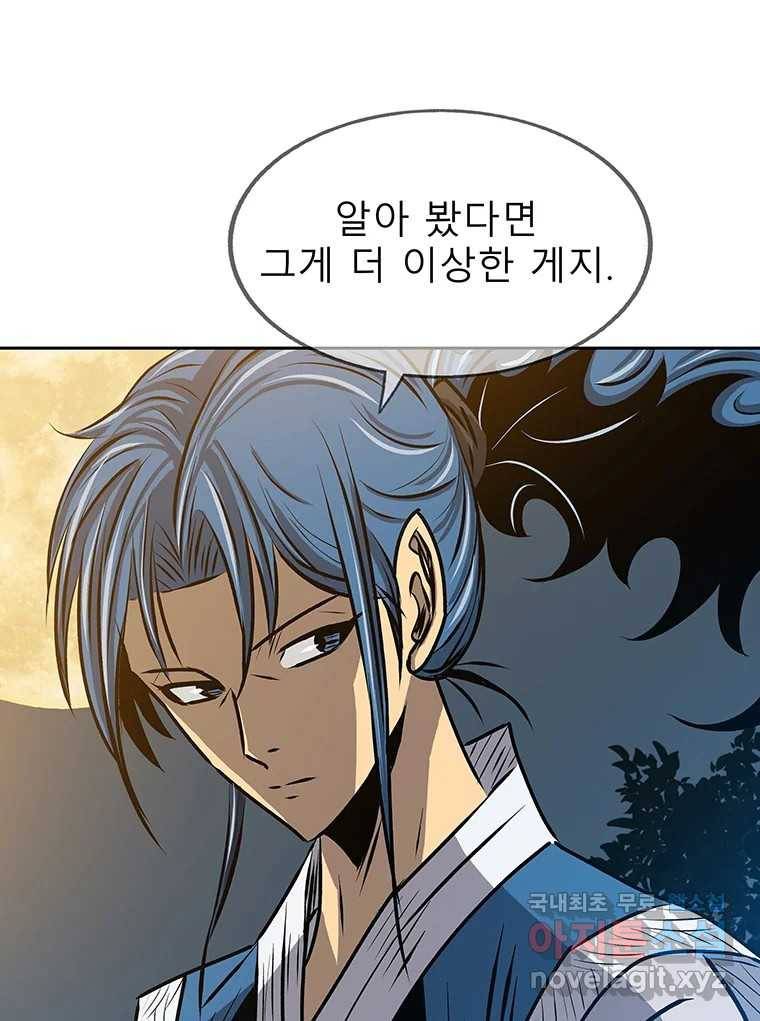 길동 9화 148