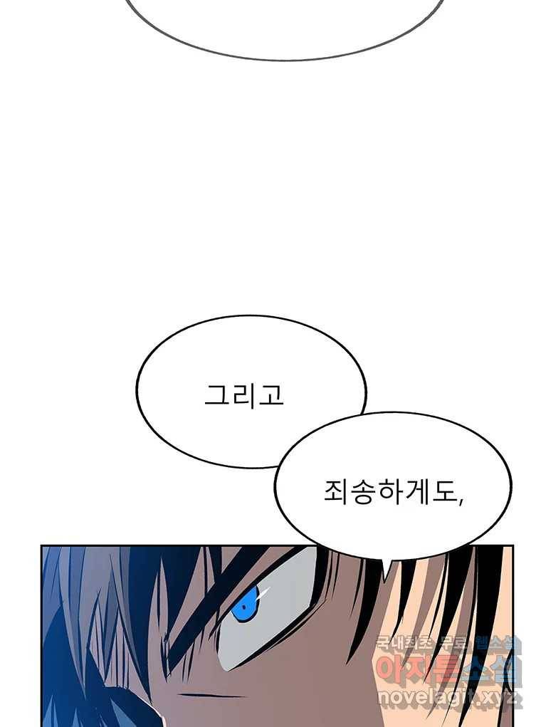 길동 9화 150