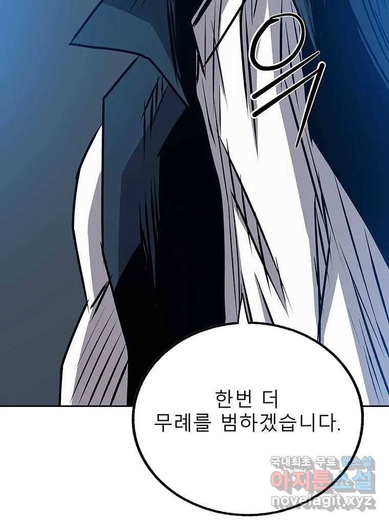 길동 9화 152
