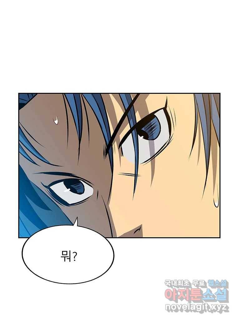 길동 9화 153