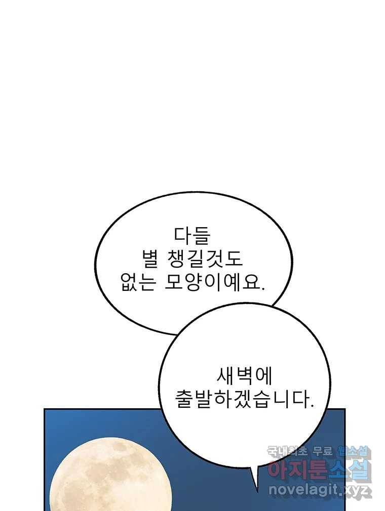 길동 9화 157
