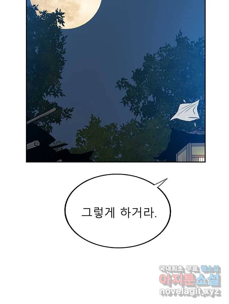 길동 9화 158
